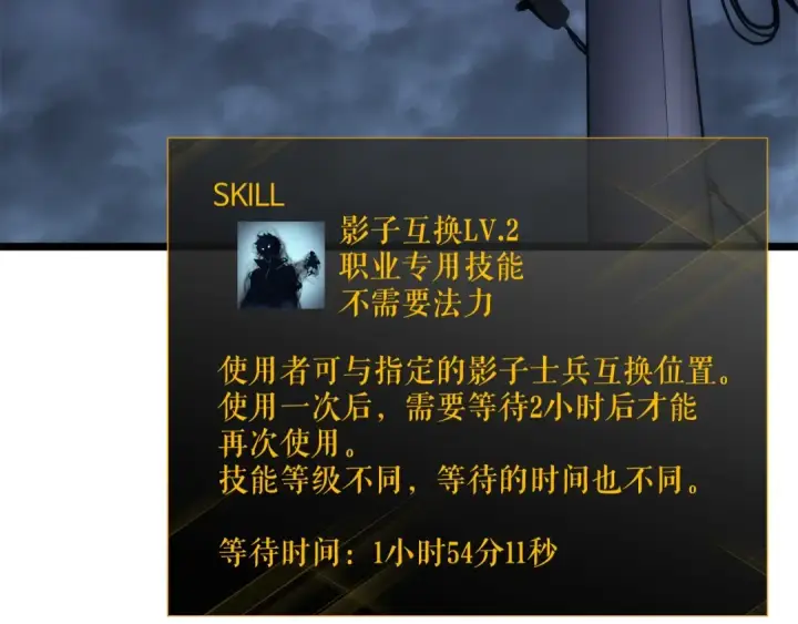 《我独自升级》第140话 父亲的消息图5