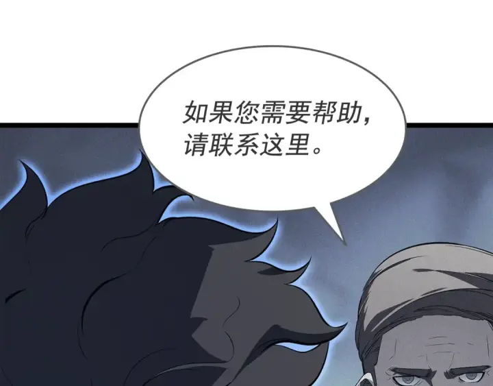 《我独自升级》第140话 父亲的消息图53