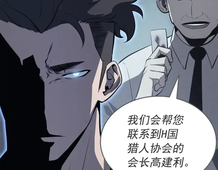 《我独自升级》第140话 父亲的消息图54