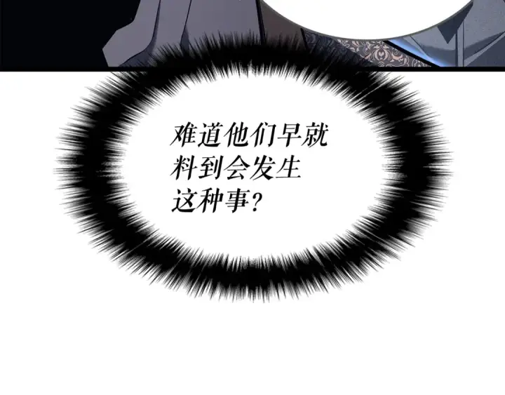 《我独自升级》第140话 父亲的消息图55