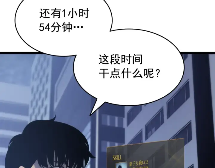 《我独自升级》第140话 父亲的消息图7