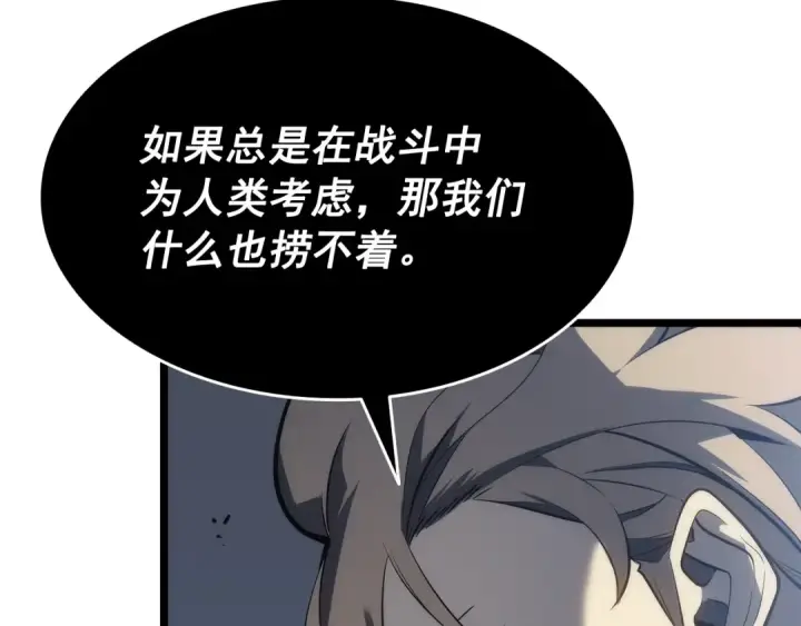 《我独自升级》第140话 父亲的消息图70