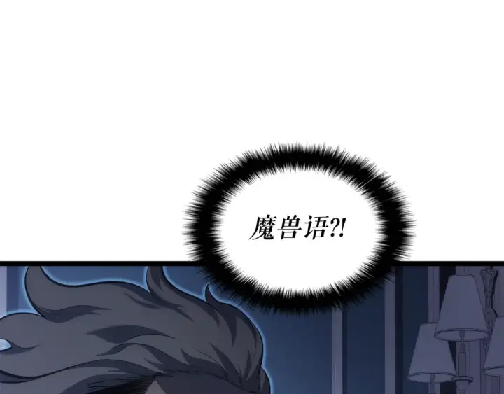 《我独自升级》第140话 父亲的消息图74