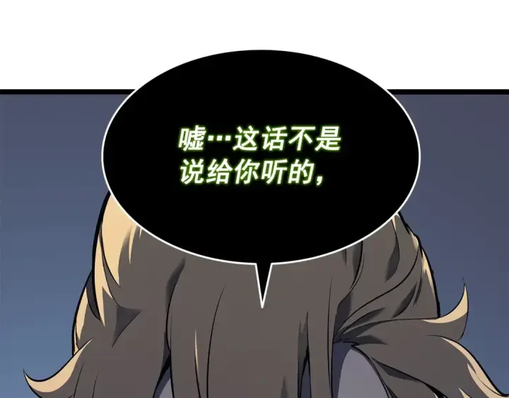 《我独自升级》第140话 父亲的消息图78