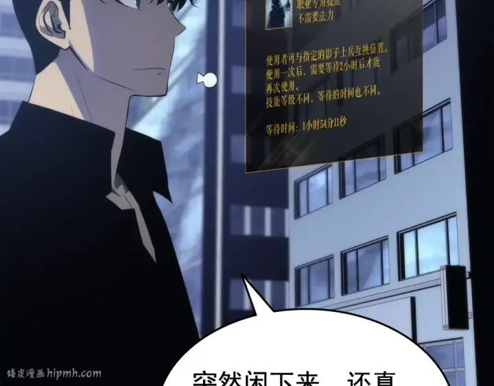 《我独自升级》第140话 父亲的消息图8
