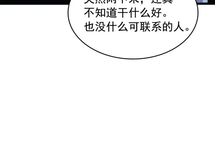 《我独自升级》第140话 父亲的消息图9