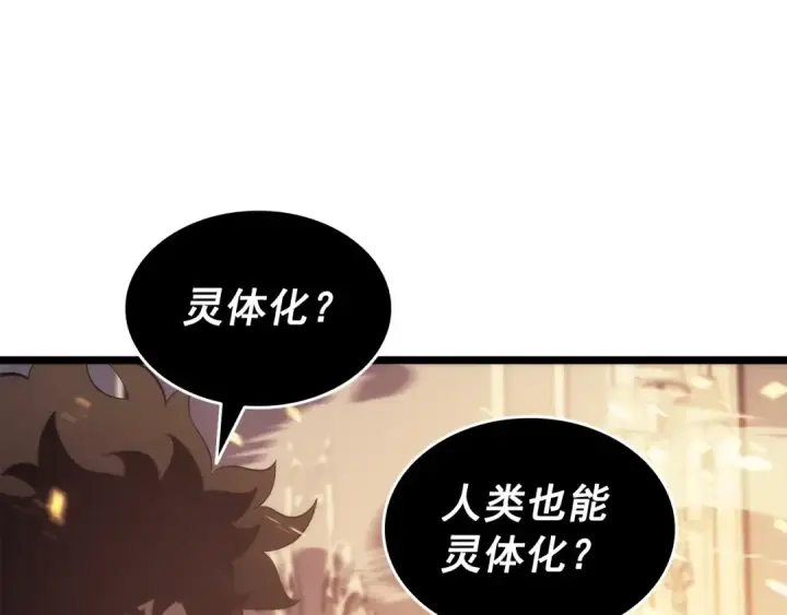 《我独自升级》第140话 父亲的消息图92