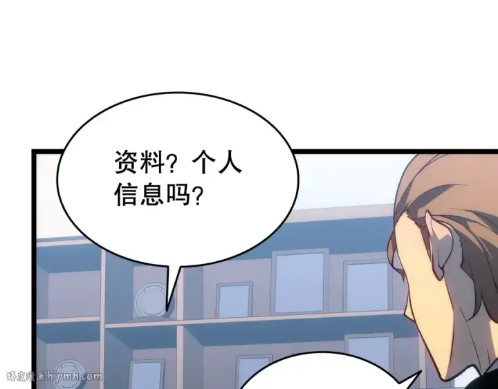 《我独自升级》第141话 全球会议图104