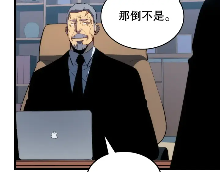 《我独自升级》第141话 全球会议图105