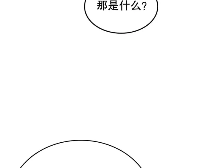 《我独自升级》第141话 全球会议图106