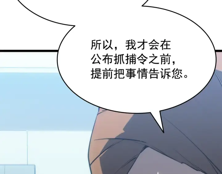 《我独自升级》第141话 全球会议图11