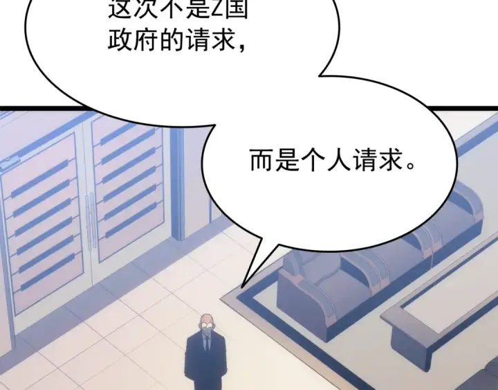《我独自升级》第141话 全球会议图115