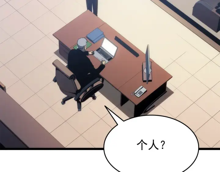 《我独自升级》第141话 全球会议图116