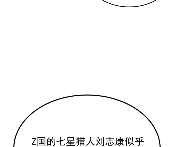 《我独自升级》第141话 全球会议图117
