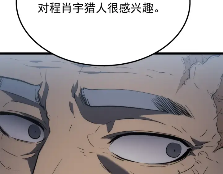 《我独自升级》第141话 全球会议图118