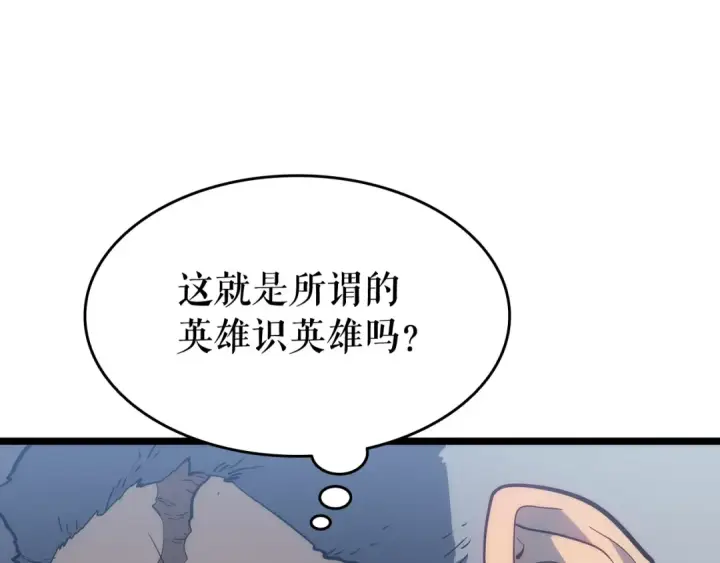 《我独自升级》第141话 全球会议图124