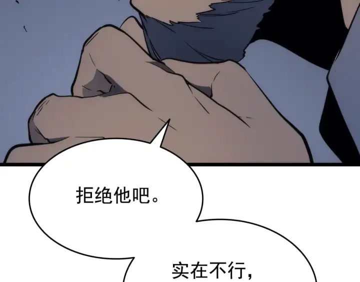 《我独自升级》第141话 全球会议图126