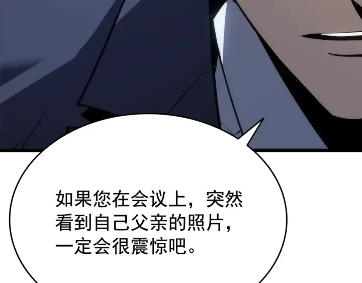 《我独自升级》第141话 全球会议图13
