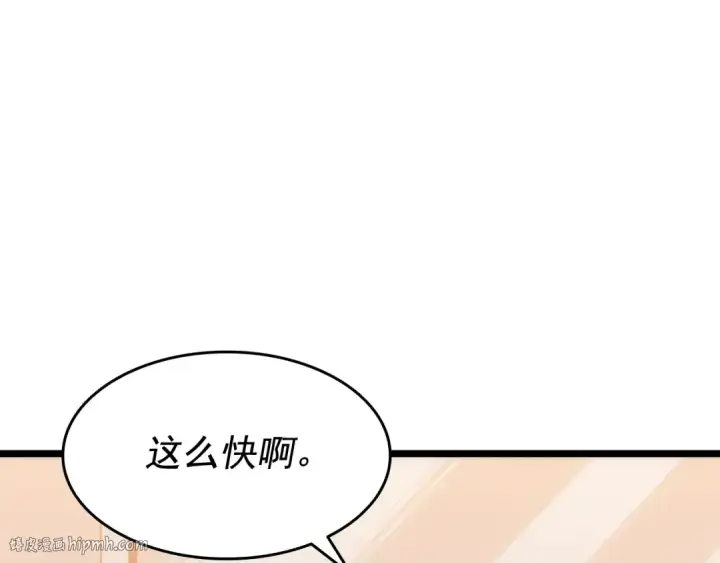 《我独自升级》第141话 全球会议图136