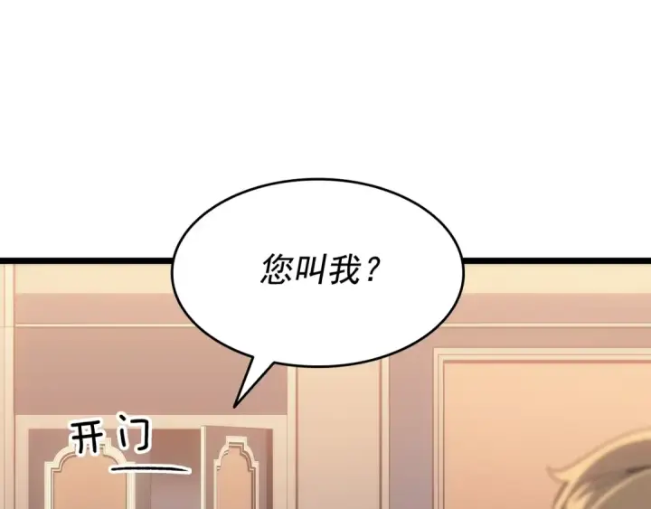 《我独自升级》第141话 全球会议图139