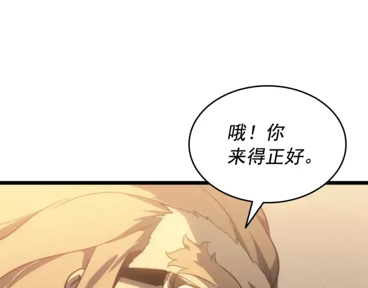 《我独自升级》第141话 全球会议图142