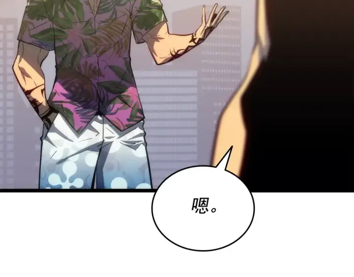 《我独自升级》第141话 全球会议图146