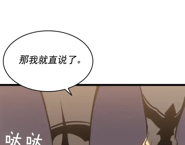 《我独自升级》第141话 全球会议图148