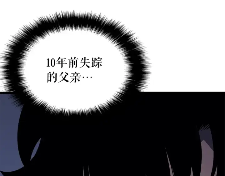 《我独自升级》第141话 全球会议图15