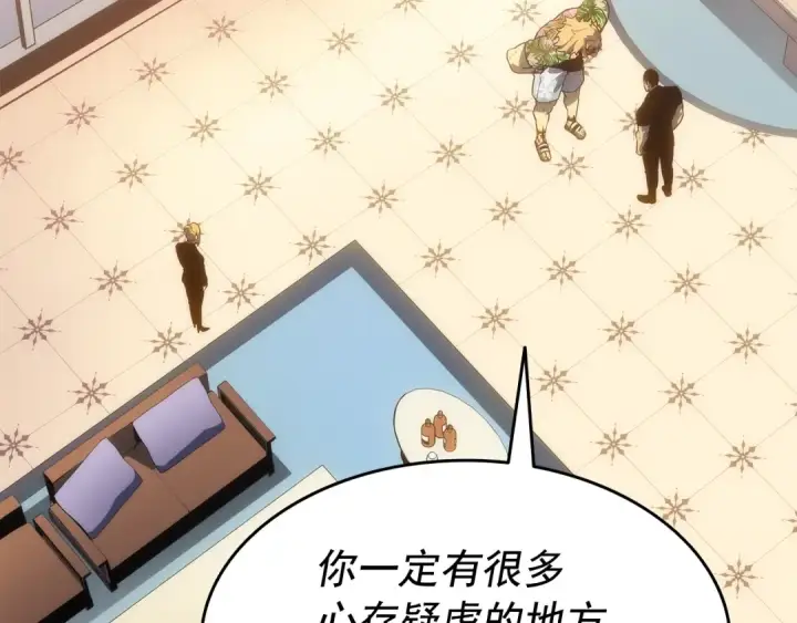 《我独自升级》第141话 全球会议图162