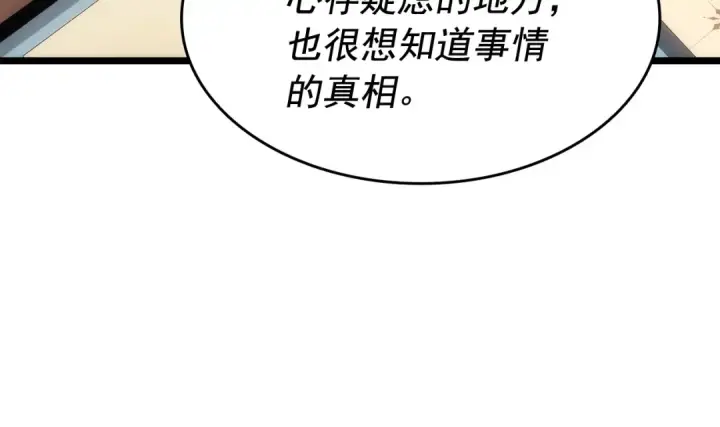 《我独自升级》第141话 全球会议图163