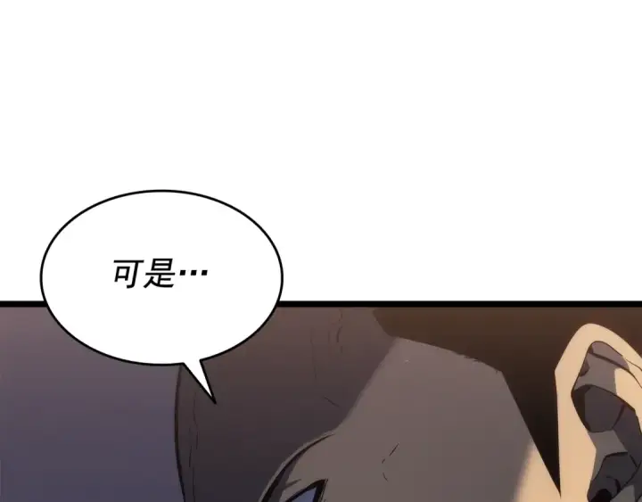 《我独自升级》第141话 全球会议图164