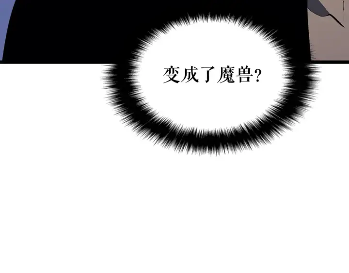 《我独自升级》第141话 全球会议图17