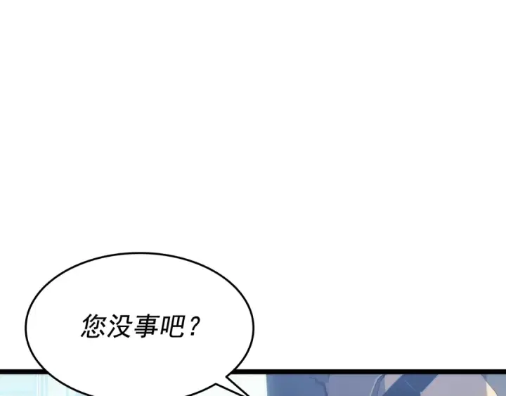 《我独自升级》第141话 全球会议图18
