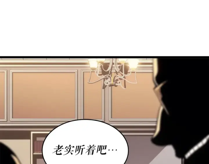 《我独自升级》第141话 全球会议图182