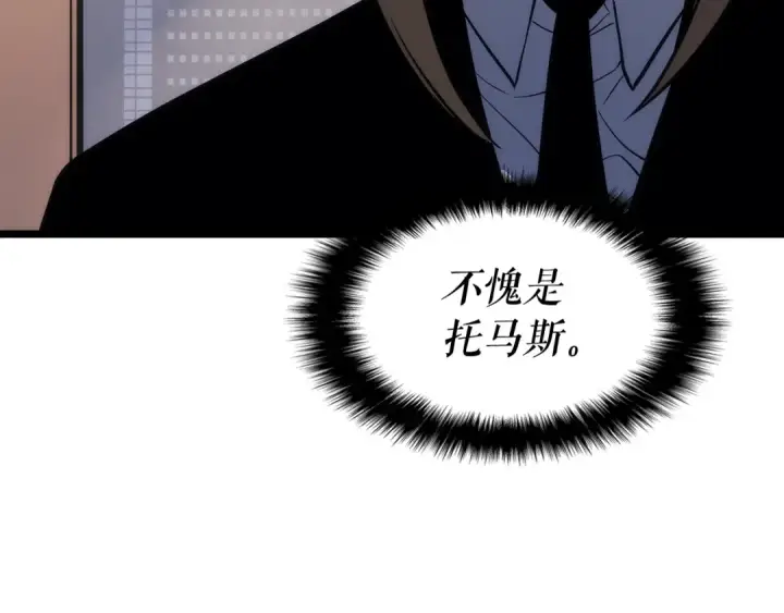 《我独自升级》第141话 全球会议图187