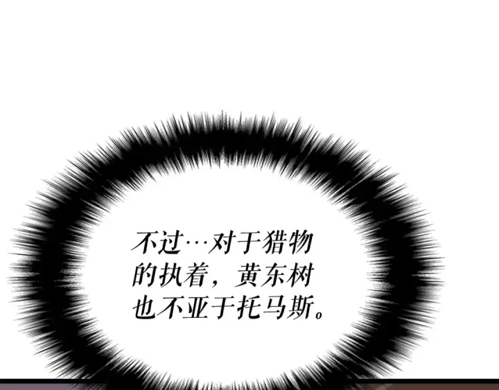 《我独自升级》第141话 全球会议图188