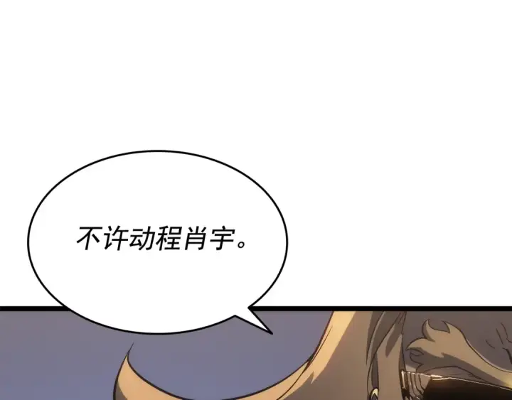 《我独自升级》第141话 全球会议图191