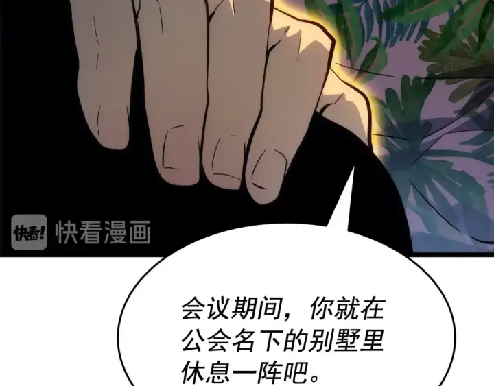 《我独自升级》第141话 全球会议图193