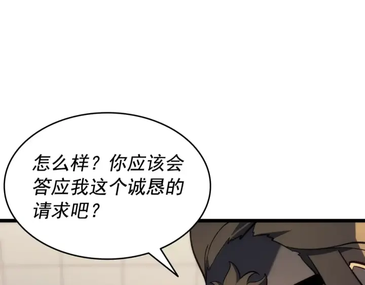 《我独自升级》第141话 全球会议图195