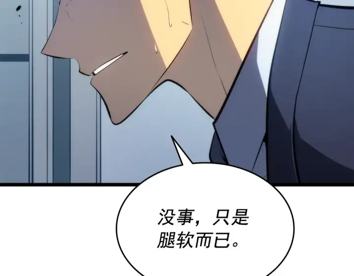 《我独自升级》第141话 全球会议图20