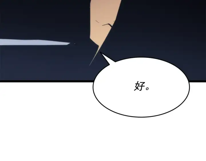 《我独自升级》第141话 全球会议图201