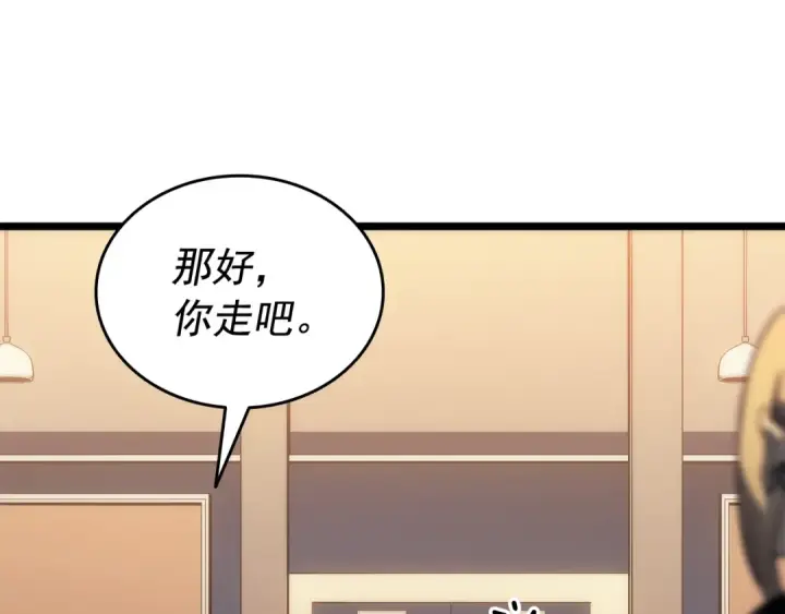 《我独自升级》第141话 全球会议图203