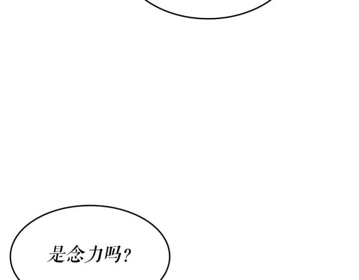 《我独自升级》第141话 全球会议图21