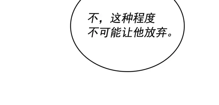 《我独自升级》第141话 全球会议图212