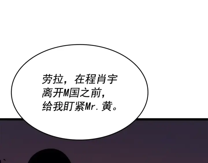 《我独自升级》第141话 全球会议图213