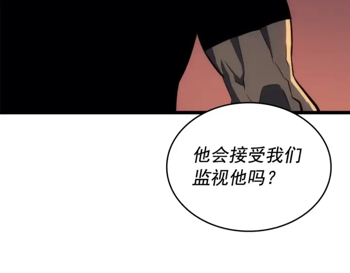《我独自升级》第141话 全球会议图215