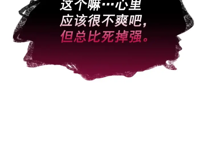 《我独自升级》第141话 全球会议图217