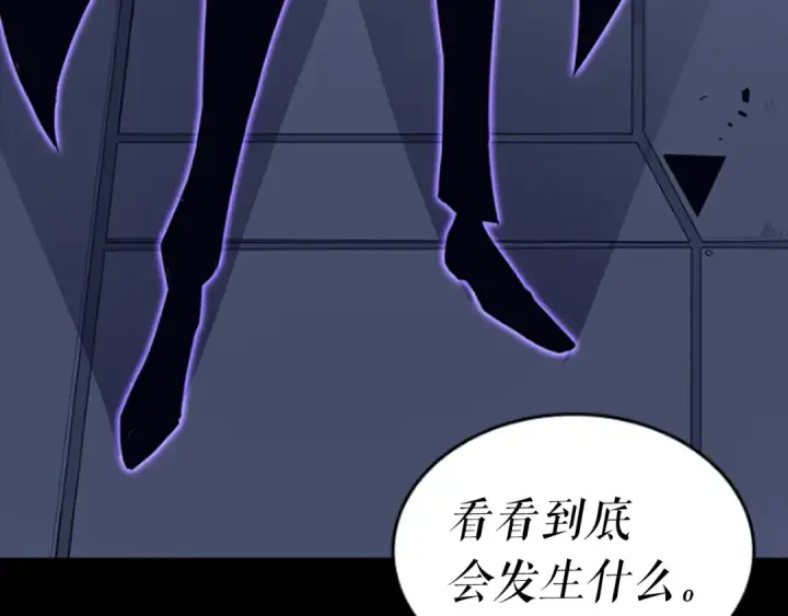 《我独自升级》第141话 全球会议图233