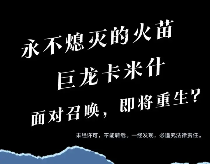 《我独自升级》第141话 全球会议图237
