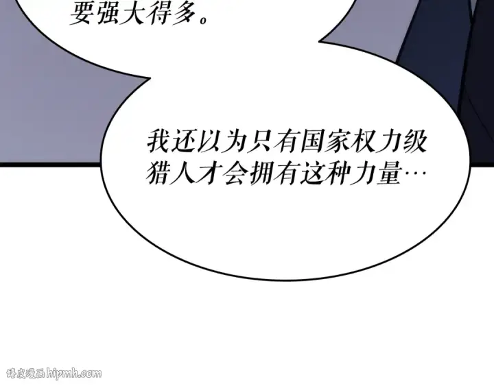 《我独自升级》第141话 全球会议图24